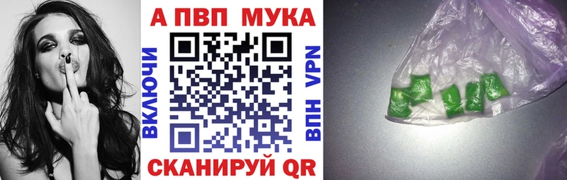 mega ссылка  Севск  Альфа ПВП VHQ 