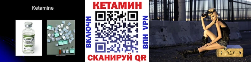 Кетамин VHQ  Севск 