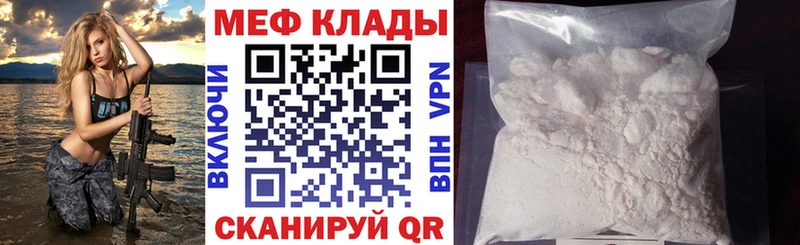 МЕФ мяу мяу  дарнет шоп  мориарти формула  Севск 