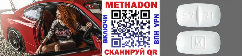 МЕТАДОН methadone где купить наркоту гидра как войти Севск