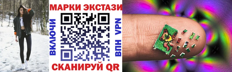 Наркотические марки 1,5мг  МЕГА ССЫЛКА  Севск  магазин продажи  